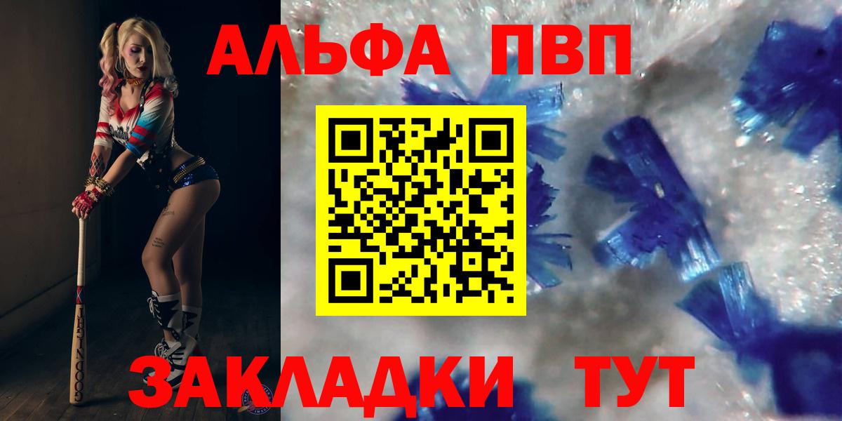 A PVP кристаллы Вязьма