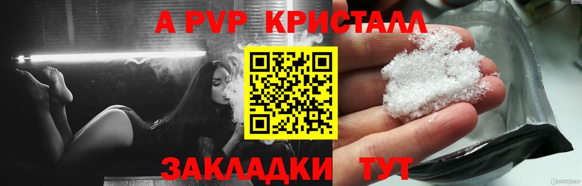 Вязьма  A PVP крисы CK  Alpha PVP  Вход с VPN  APVP крисы CK  Alpha PVP СК 