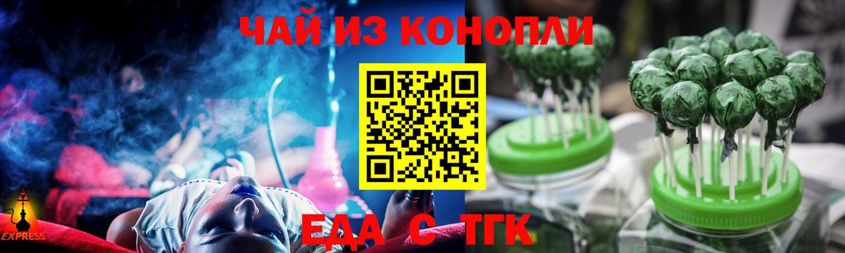 Вязьма  Печенье с ТГК марихуана  Вход с VPN 