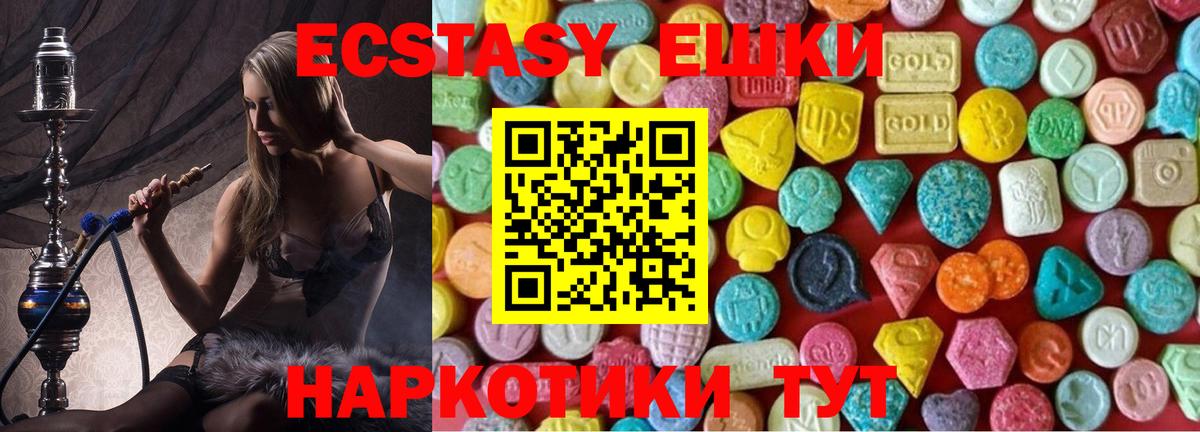 Вязьма  ЭКСТАЗИ  ЭКСТАЗИ Philipp Plein  Вход с VPN  Ecstasy 99% 
