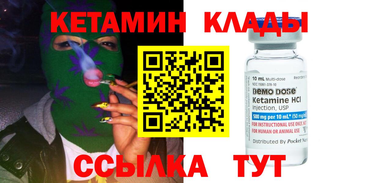 omg вход  КЕТАМИН ketamine  Вязьма  Вход с VPN  Кетамин VHQ 