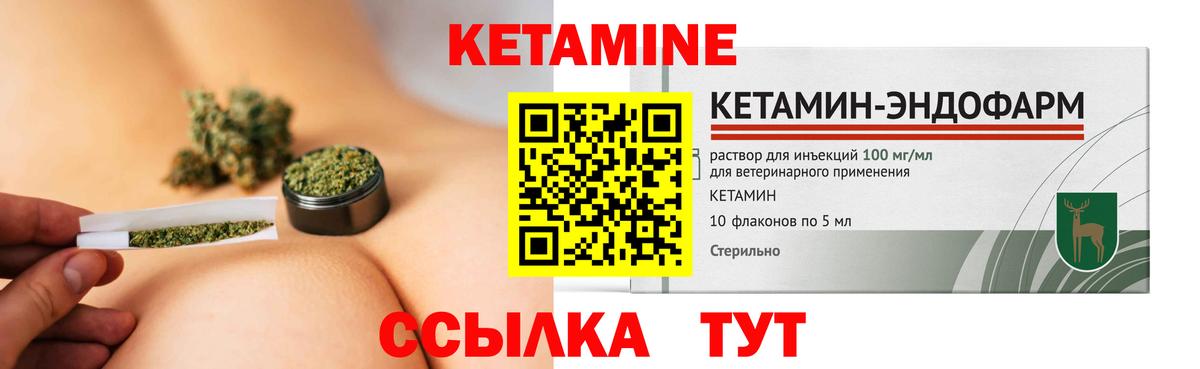 КЕТАМИН VHQ Вязьма