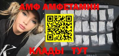 амфетамин Лесосибирск