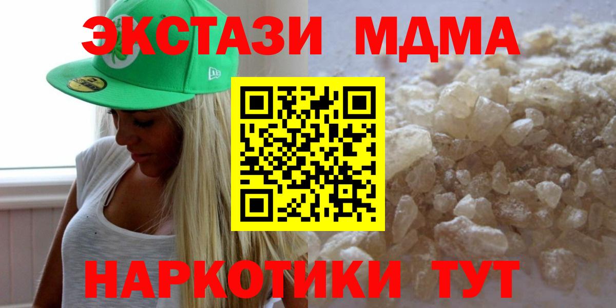 МДМА Molly Вязьма