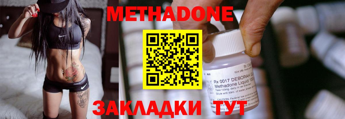 Метадон VHQ  Вход с VPN  Метадон кристалл  Вязьма 