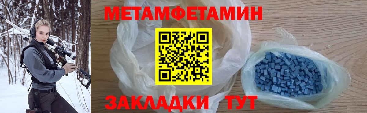 МЕТАМФЕТАМИН Декстрометамфетамин 99.9% Вязьма