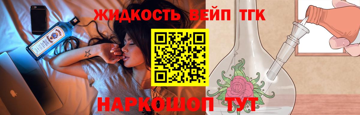 Дистиллят ТГК вейп Вязьма